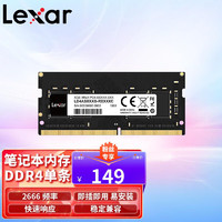 Lexar 雷克沙 DDR4 2666 笔记本内存条 8G