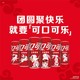 可口可乐 新年限定兔年兔罐原味可乐/无糖可乐330ML*15罐礼盒装