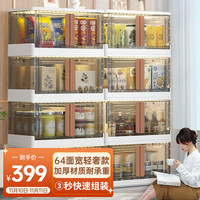 HAIXIN海兴 免安装可折叠收纳柜客厅储物柜厨房置物架餐边柜收纳架床头柜子 特大64面宽4层