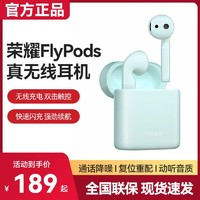 HONOR 荣耀 FlyPods真无线蓝牙耳机通话主动降噪触控式操作适用苹果音乐耳机