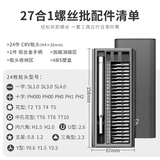 RAYENR 锐能 精密螺丝刀工具套装 27件套