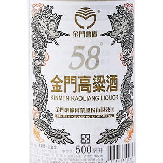 金门高粱酒 双龙系列 白金龙 清香型 白酒 58度 500ml 单盒装
