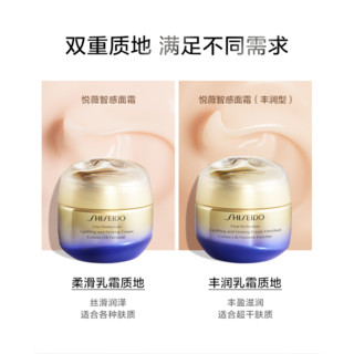 SHISEIDO 资生堂 面霜 悦薇智感紧塑焕白霜 50ml保湿紧致美白抗糖抗初老面霜