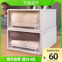 千屿 收纳箱抽屉式衣服衣橱家用储物柜子内衣衣物整理箱收纳盒2个