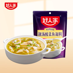 TEWAY FOOD 好人家 靓汤酸菜鱼调料 220g