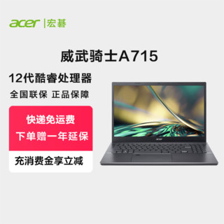 acer 宏碁 2022款12代酷睿游戏本高性能移动图形工作站笔记本电脑