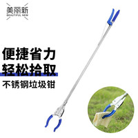 美丽新 环卫垃圾夹垃圾钳垃圾拾物器 拾取卫生夹捡垃圾夹子取物器火钳长柄 垃圾捡拾器