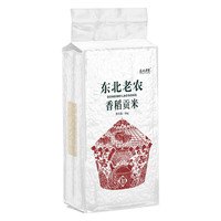 东北老农 香稻贡米 1kg