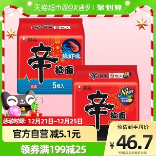 NONGSHIM 农心 辛拉面+鲜虾味10连包120g*10袋泡面方便面速食即食面2种口味