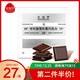 GANZILUO 甘滋罗 72%纯可可脂黑巧克力300g 58% 35% 混合黑巧圣诞节礼物 生日礼物
