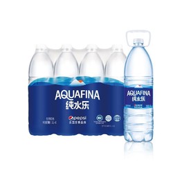 pepsi 百事 可乐纯水乐 AQUAFINA 饮用天然水  纯净水 1.5L*8瓶 整箱装  百事出品