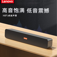 Lenovo 联想 电脑音响BMS09多媒体音箱台式机家用桌面音箱低音炮播放器