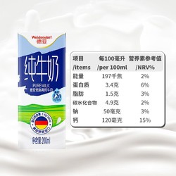 Weidendorf 德亚 进口低脂高钙纯牛奶200ml*30盒早餐奶整箱装批发