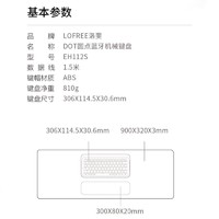 LOFREE 洛斐 B.Duck小黄鸭联名键盘鼠标计算器无线蓝牙青轴机械套装