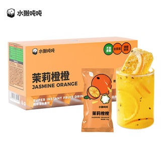 水獭吨吨  茉莉橙橙即溶水果茶 冻干鲜橙茉莉花 90g（15g×6）