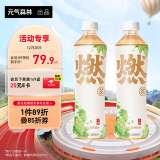 元气森林 无糖 青提乌龙茶饮料 500ml*15瓶