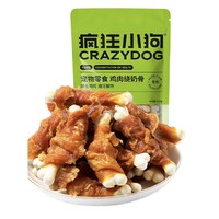 88VIP：疯狂小狗 狗狗零食 小型犬磨牙棒 鸡肉绕奶骨150g