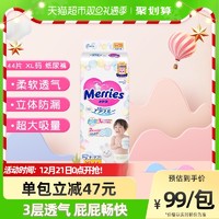 Merries 妙而舒 瞬爽透气系列 纸尿裤 XL44片