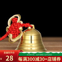 吉善堂 黄铜铃铛装饰摆件 直径5cm