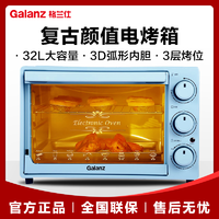 抖音超值购：Galanz 格兰仕 电烤箱三层烤位32升烤箱K32上下一体控温
