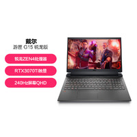 DELL 戴尔 游匣G15 5525锐龙电竞游戏笔记本电脑独显直连学生外星人