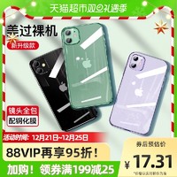 SMARTDEVIL 闪魔 适用于苹果11手机壳iPhone12透明硅胶proMax软壳X/xs新款XR