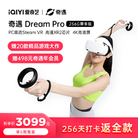 iQIYI 爱奇艺 奇遇dreamprovr一体机游戏机健身全景视频vr眼镜
