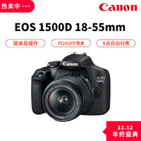 Canon 佳能 EOS 1500D 入门级家用单反相机 18-55镜头套机 海外版