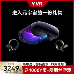 YVR 2 pancake超短焦VR一体机VR眼镜一体机8+256G