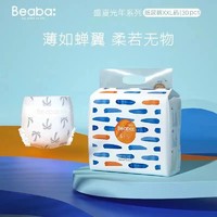 Beaba: 碧芭宝贝 Beaba 盛夏光年纸尿裤 XXL码30片(15kg以上)