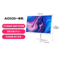 Lenovo 联想 AIO520-24 23.8英寸i3可升降旋转商用家用一体机