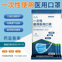 医用外科口罩一次性三层民用含熔喷布防飞沫防尘防病毒不勒耳透气