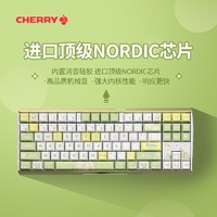 CHERRY 樱桃 &MEUMY;联名定制机械键盘电竞键盘有线游戏键盘