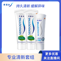 抖音超值购：SENSODYNE 舒适达 专修薄荷牙膏专业修复牙齿清醒口气SC清新多效修护