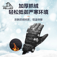 PELLIOT 伯希和 户外加棉保暖手套冬季防风加厚耐磨防滑可触屏骑行手套