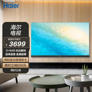 Haier 海尔 55R8 55英寸 4K帧享超高清智能超薄液晶智慧AI全面屏电视机