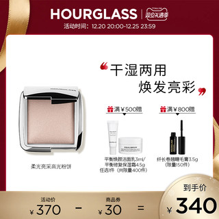 HOURGLASS 柔光亮颜系列透亮粉蜜 #BRILLIANT STROBE LIGHT绚采柔光亮颜 1.3g