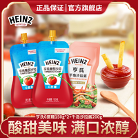抖音超值购：Heinz 亨氏 0蔗糖番茄沙司150g*2 香甜/千岛/原味沙拉酱早餐卷饼