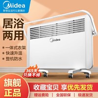 Midea 美的 全屋取暖器欧式快热炉对衡式电暖器家用取暖炉浴室防水17DW