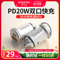 ROMOSS 罗马仕 车载充电器快充汽车点烟器转换插头20W苹果车充usb苹果充头