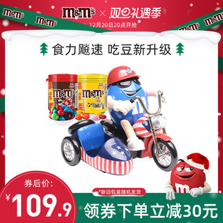 m&m's 玛氏 趣味豆人机套餐 100g