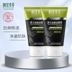 INOHERB 相宜本草 防晒50g（SPF50+ PA+++）