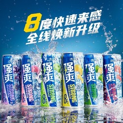 RIO 锐澳 预调鸡尾酒8度强爽8度500ml*6罐气泡酒低度酒网红酒