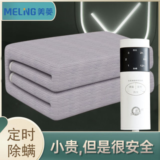 MELING 美菱 电热毯双人双控电褥子单人水暖毯水暖床垫水热毯双控1.8*2.0米