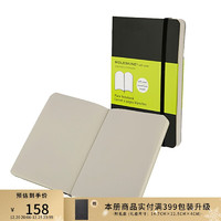 MOLESKINE Plain Notebook 纯白笔记本 9788883707148