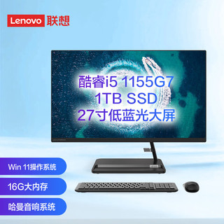 Lenovo 联想 AIO520 微边框一体台式机电脑27英寸网课(酷睿i5 16G 1TB SSD 5M摄像头 win11 )黑