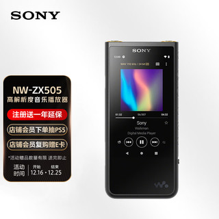 SONY 索尼 NW-ZX505 音频播放器 16G 黑色（3.5单端、4.4平衡）