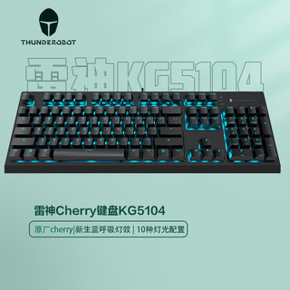 ThundeRobot 雷神 KG5104 经典版 104键 有线机械键盘 黑色 Cherry青轴 单光