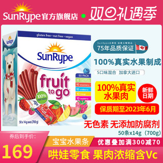 SunRype 桑莱普 水果条 加拿大版 草莓味+野莓味+综合莓果味+草莓西瓜味 1.01kg