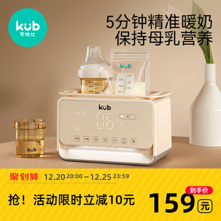 kub 可优比 K- NNQ006 婴儿双奶瓶暖奶器 天青蓝